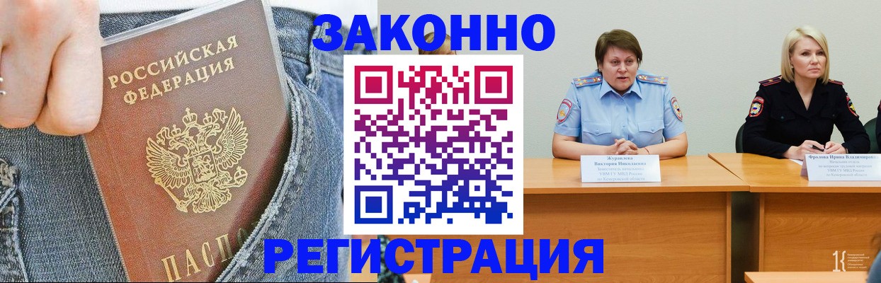 временная регистрация надежно в Верхнем Тагиле