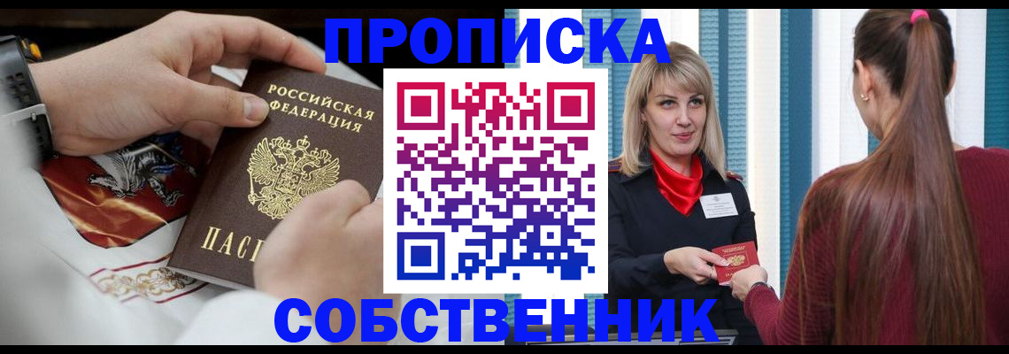 прописка паспорт в Верхнем Тагиле