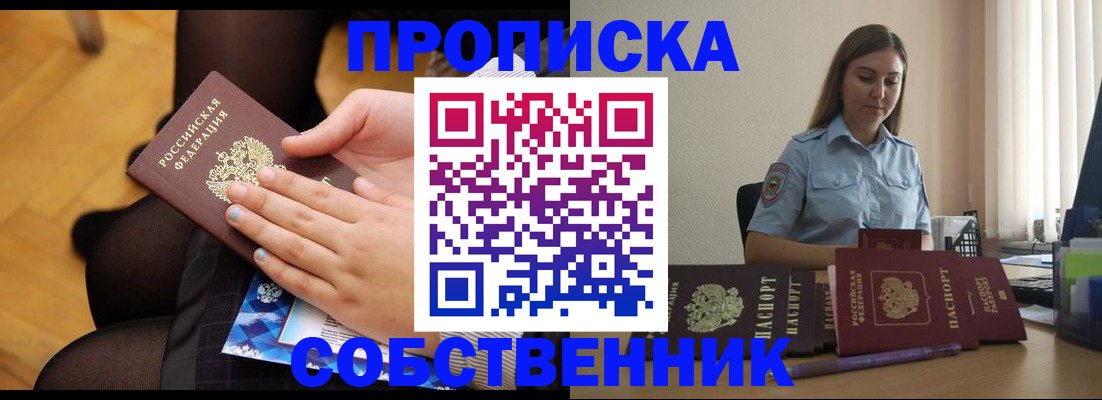 временная регистрация в Верхнем Тагиле