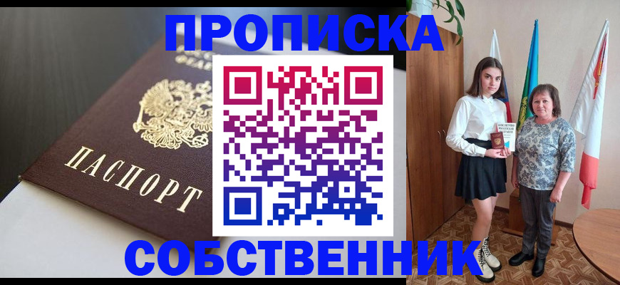 временная регистрация в Верхнем Тагиле